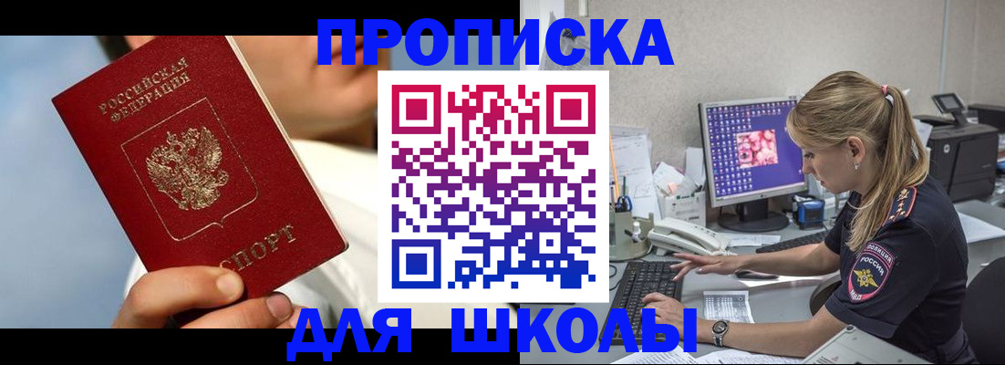 прописка для кредита в Качканаре