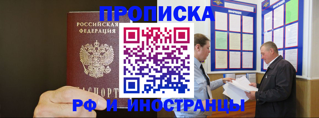 временная регистрация для всех в Качканаре